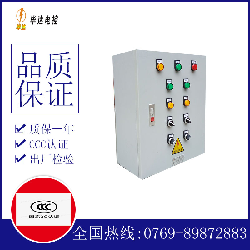 漳浦一用一备控制箱